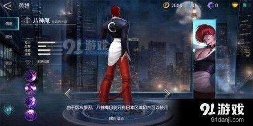 王者荣耀八神庵铭文选择推荐