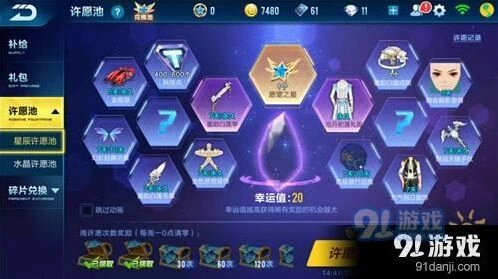 QQ飞车蓝影主宰性能特点分析
