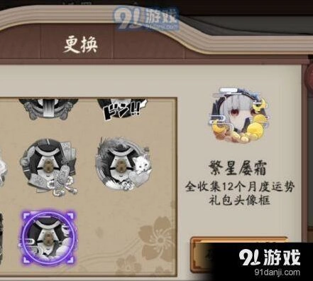 阴阳师屡变星霜头像框怎么得详细教程