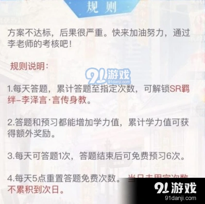 恋与制作人言传身教卡获取指南