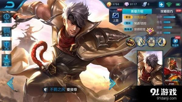 王者荣耀夏侯惇团战站位玩法套路指南