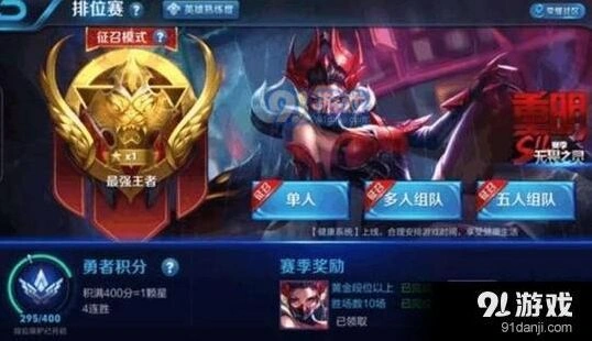 《王者荣耀》双排技巧全解析