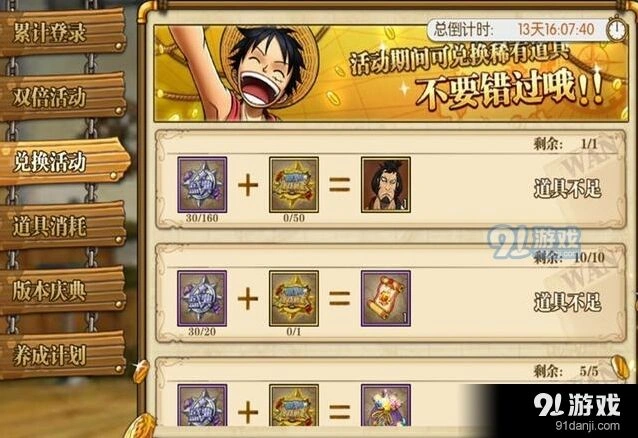 航海王燃烧意志锦卫门获取与强度指南