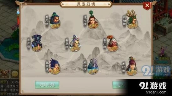 问道灵宠幻境各关卡机制解析