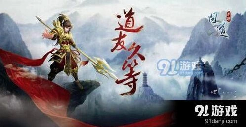 问道山门考验之明智任务详细流程攻略