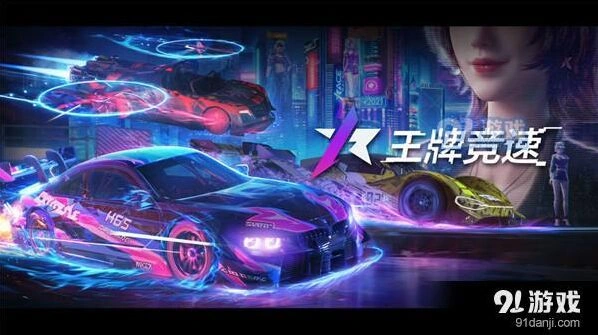 王牌竞速刹车漂移考试玩法教程详解