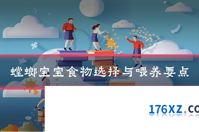 螳螂宝宝食物选择与喂养要点