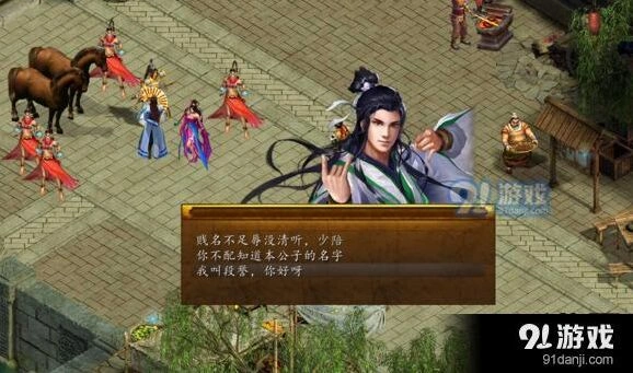 《群侠传》岳灵珊收取玩法指南
