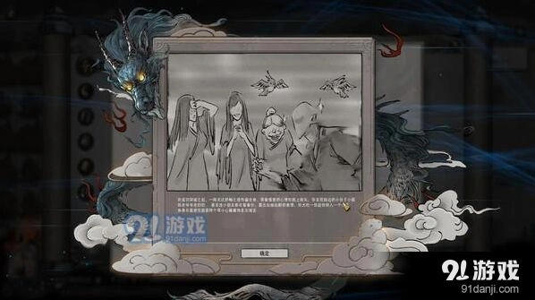 鬼谷八荒三足金乌打法详解