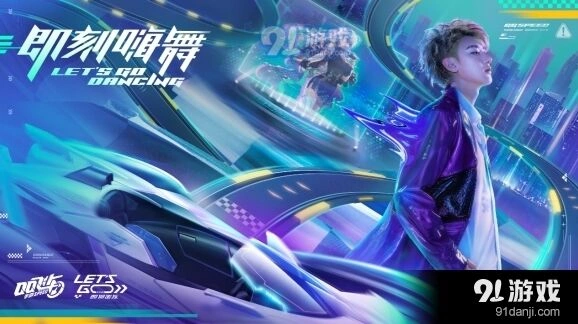 QQ飞车打call活动怎么玩详细指南