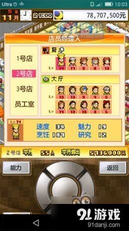 《美食梦物语》荞麦面配方详解