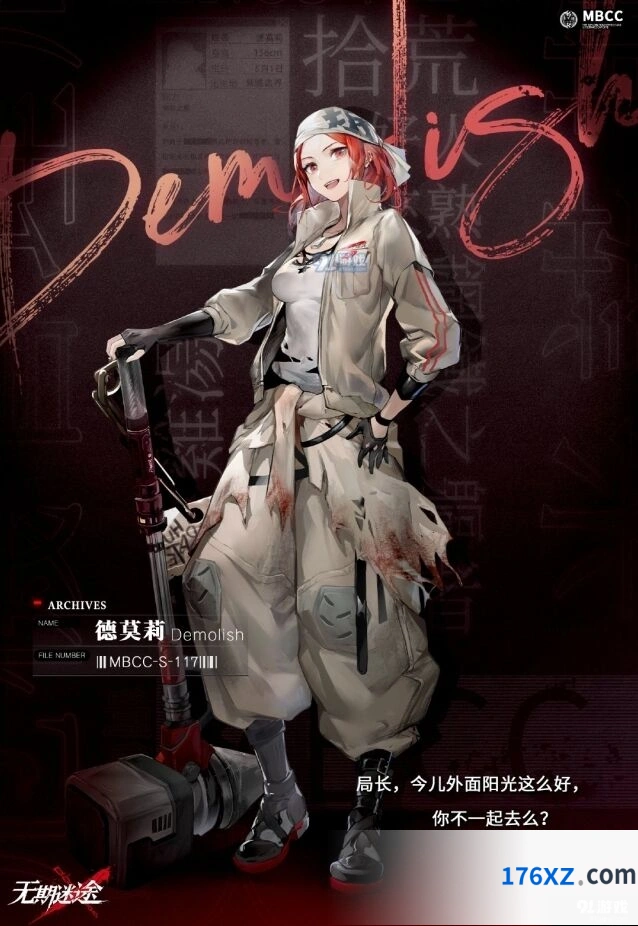 无期迷途德莫莉培养烙印攻略