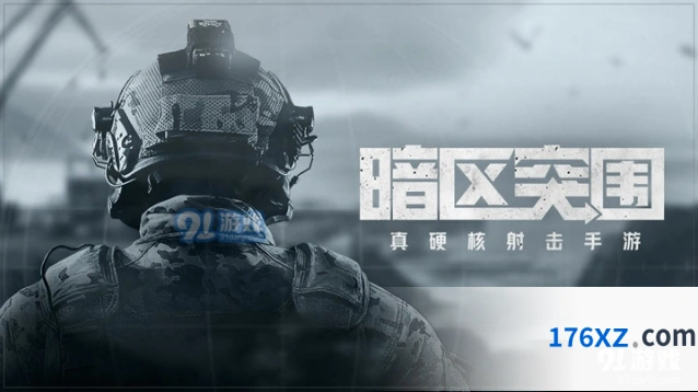 暗区突围物资充足任务怎么过