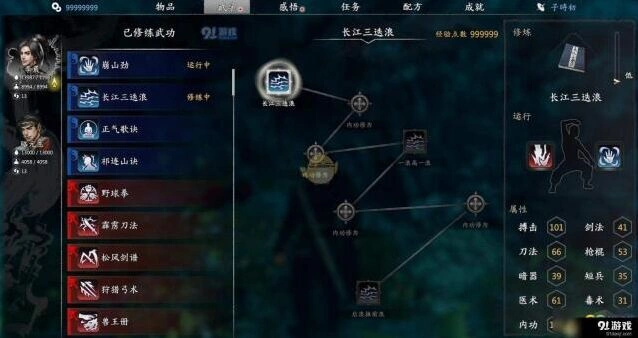 群侠传长江三叠浪获得位置