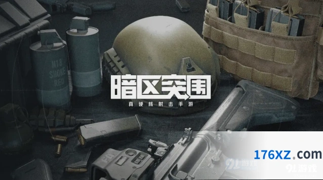 暗区突围北山男团刷新机制介绍