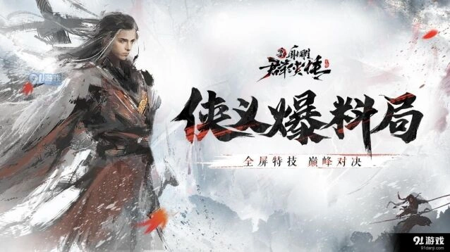 群侠传神话传奇史诗培养注意事项