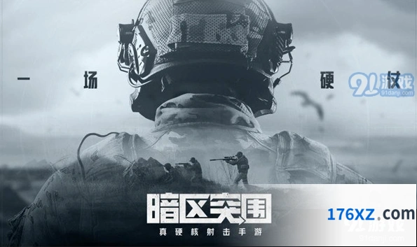 暗区突围疼痛debuff解除指南