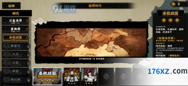 无悔华夏名臣装备获取攻略 触发条件教学