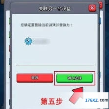 部落冲突云端账号绑定攻略