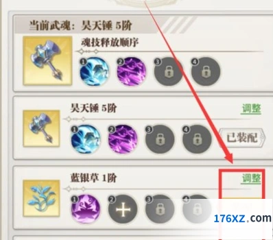 斗罗大陆武魂觉醒高效升星指南