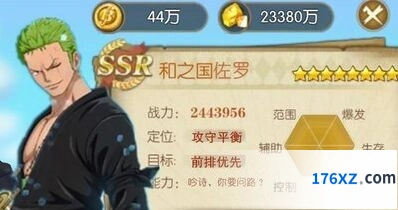 航海王女帝在游戏中的表现分析