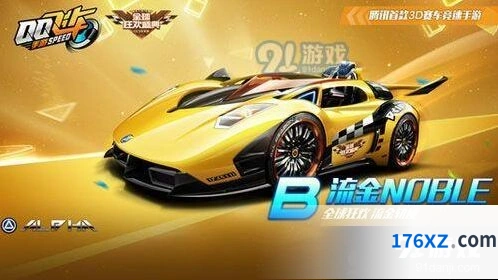 QQ飞车手游全球狂欢盛典活动介绍 流金获取技巧指南