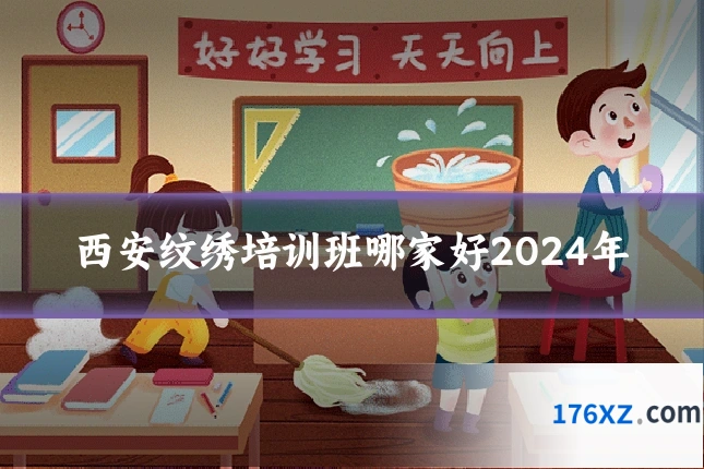 西安纹绣培训班哪家好2024年