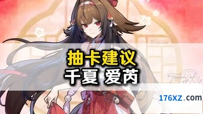 绝区零爱芮配队详解