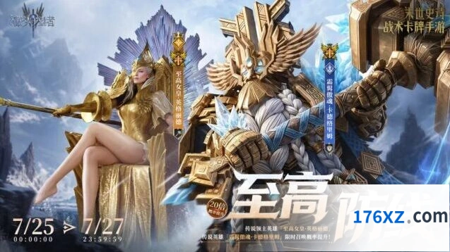 潮汐守望者限时召唤概率提升英格丽德卡德格里姆活动攻略