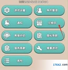 奔奔王国兑换码使用方法与技巧详解