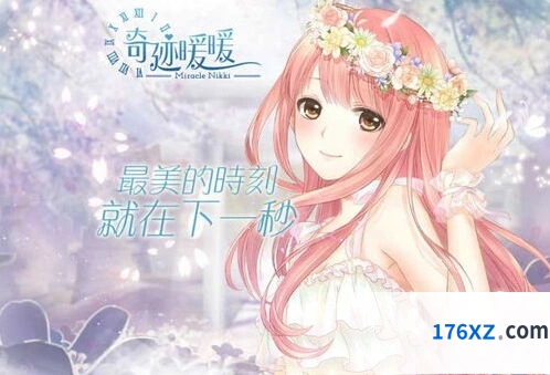 无限暖暖甜心拾帧拍照完美位置
