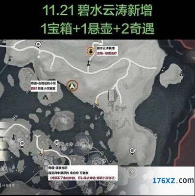 燕云十六声碧水云涛见闻任务图文攻略