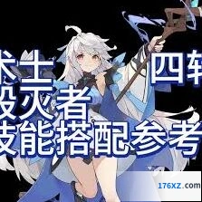 杖剑传说四转术士元素技能攻略