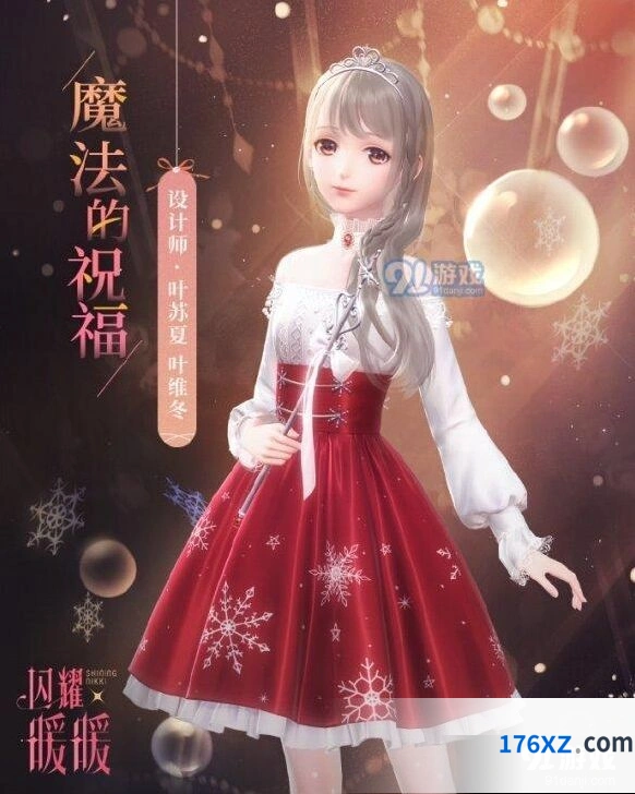 闪耀暖暖魔法的祝福套装获得技巧，幻之海活动内容分享