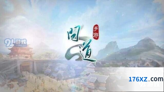 问道手游10月10日更新内容详解