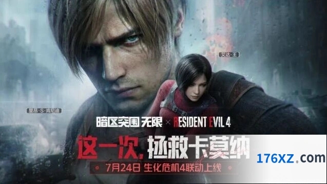 《暗区突围：无限》生化危机4联动1000点券活动攻略