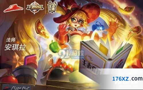 王者荣耀四周年返场皮肤怎么选