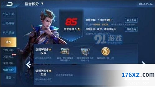 王者荣耀天崩局完整攻略
