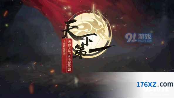 逆水寒8月15日更新说明