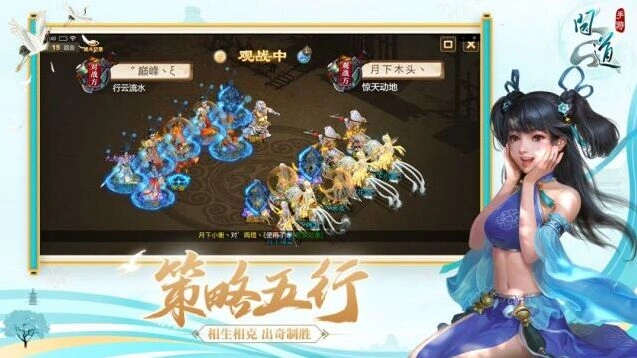 问道手机游戏图片4