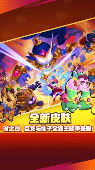 荒野乱斗手机游戏图片6