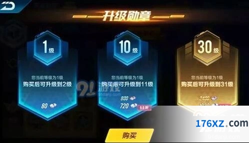 QQ飞车手游荣耀勋章升级指南
