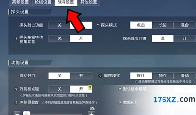 《和平精英》天空赛场八角笼位置全攻略