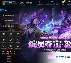 英雄联盟屏蔽陌生申请操作步骤