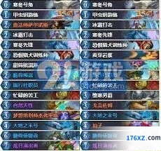 炉石传说抢先乱斗冰DK卡组代码合集