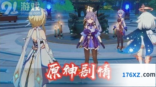 原神璃月地区命名含义探究