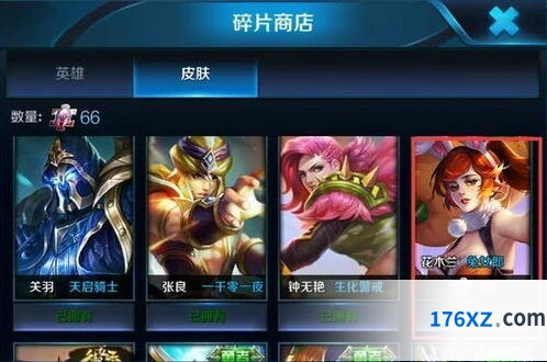 王者荣耀桑启鸣野蒿皮肤活动参与指南