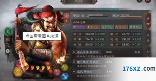 三国志战棋版智慧角色陈寿玩法分享