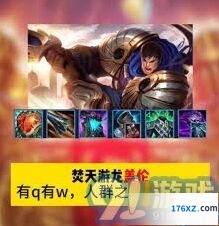 英雄联盟无限火力盖伦出装完整攻略