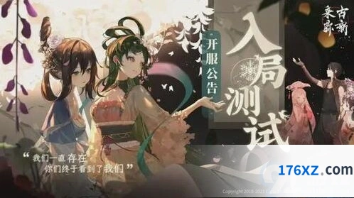 物华弥新角色原型探究指南